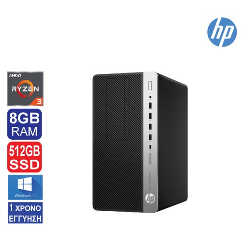 Desktop PC HP EliteDesk 705 G4 MT, AMD Ryzen 3 PRO 2200G (4 πυρήνες), 8GB RAM, 512GB SSD, 2 x DP, Windows 10 Pro