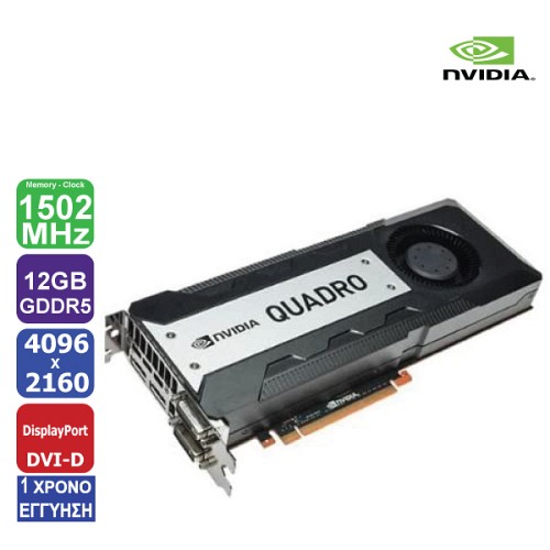 Κάρτα Γραφικών NVIDIA Quadro K6000, 384 bit, 12 GB