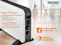 BRUNO Θερμοπομπός BRN-0206, 2000W, με θερμοστάτη και ανεμιστήρα, λευκός BRN-0206