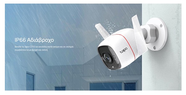 TP-LINK smart camera TAPO-C310, 3MP, ανίχνευση κίνησης, IP66, Ver. 1.0 TAPO-C310